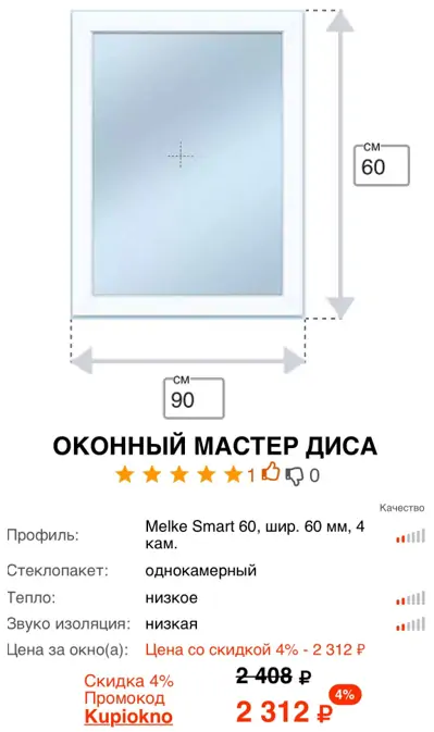 Цена самых дешевых окон для веранды